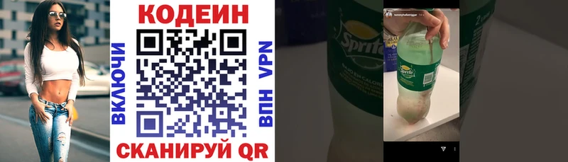 Купить  Гагарин  Кодеин напиток Lean (лин) 
