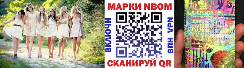 Купить где  Гагарин  Марки 25I-NBOMe 1500мкг 